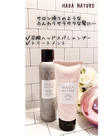 炭酸ヘッドスパシャンプー/トリートメント/肌ナチュール/市販シャンプーを使ったクチコミ(2枚目)