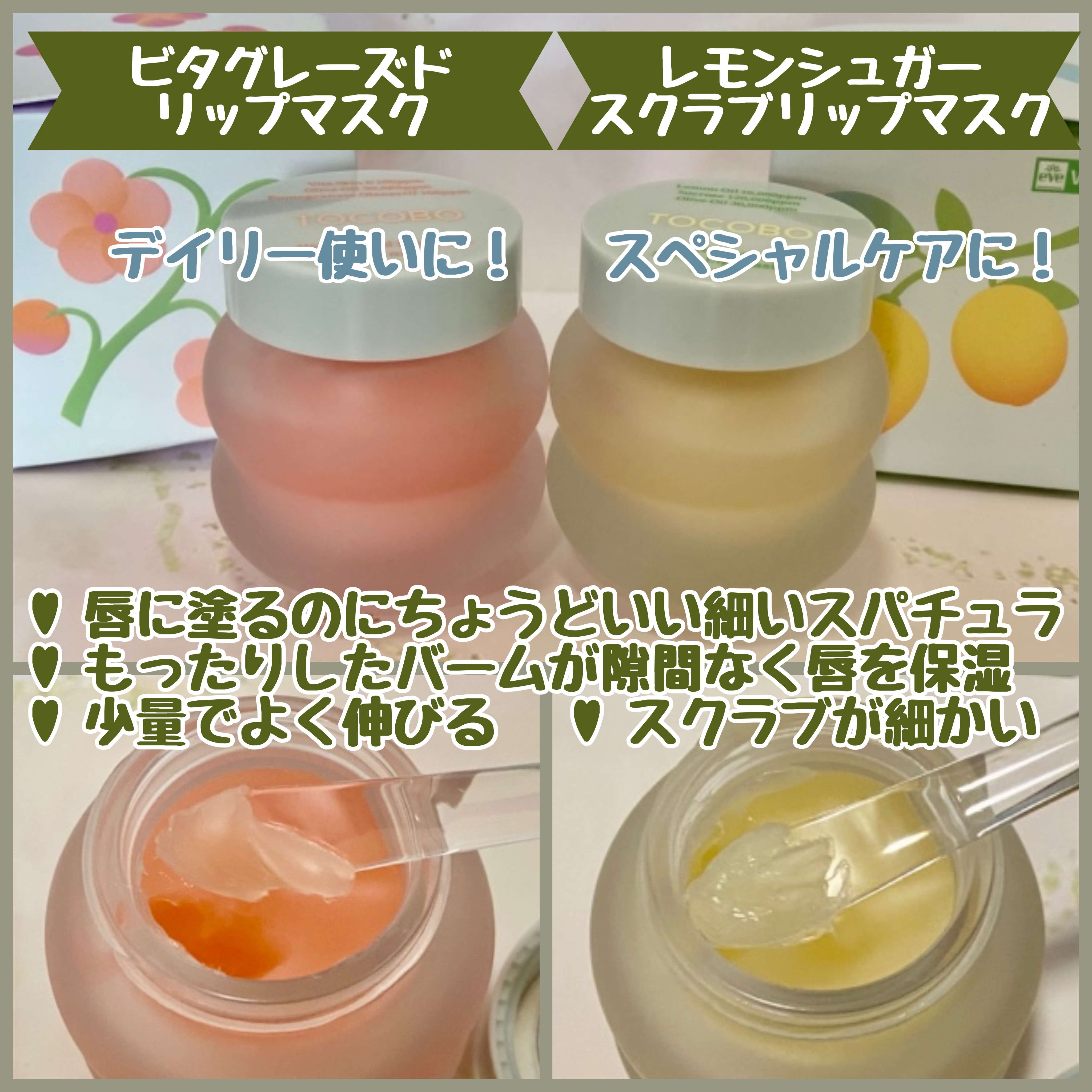 ビタグレーズドリップマスク/TOCOBO/リップマスクを使ったクチコミ（3枚目）