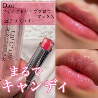 ディオール アディクト リップ グロウ マックス/Dior/口紅を使ったクチコミ（1枚目）