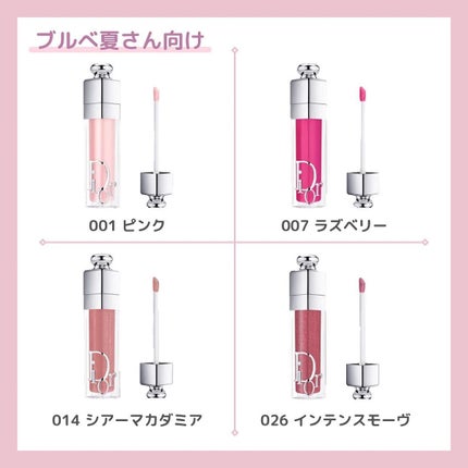 ディオール アディクト リップ マキシマイザー/Dior/リップグロスを使ったクチコミ(4枚目)