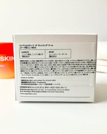 カロテンIPMP(TM) とろけるクレンジングバーム /APRILSKIN/クレンジングバームを使ったクチコミ(5枚目)