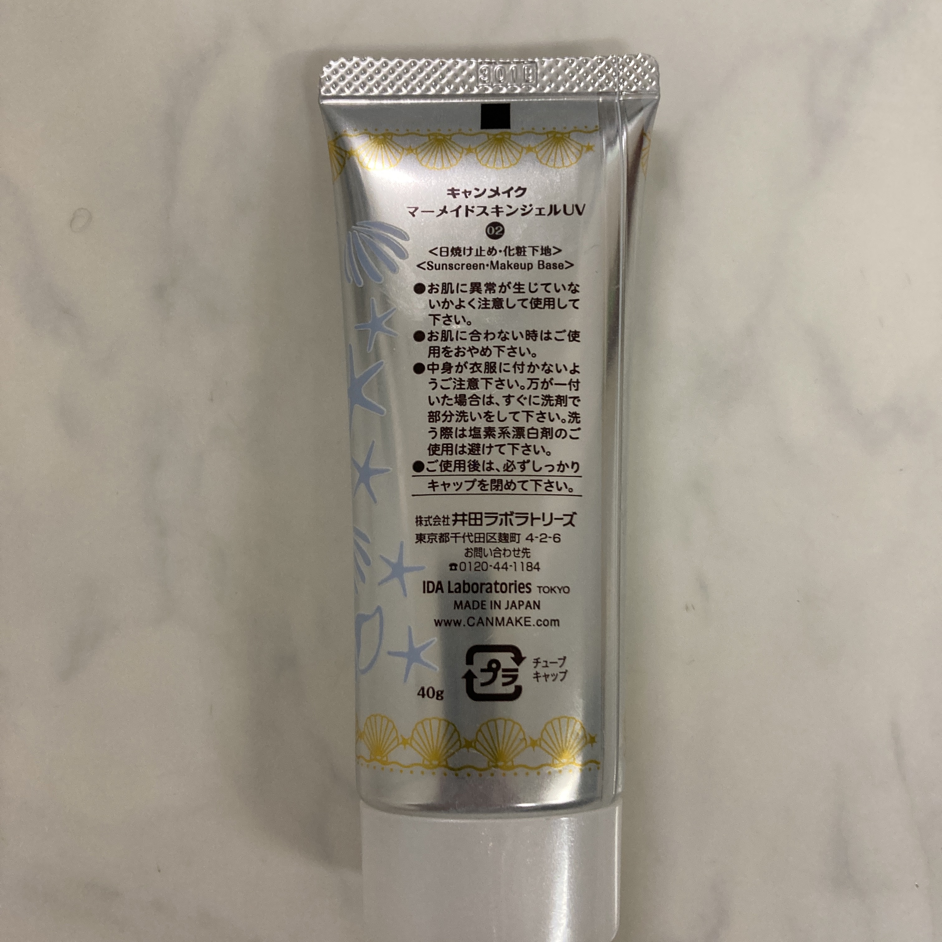 マーメイドスキンジェルUV 02 ホワイト/キャンメイク/日焼け止めジェルを使ったクチコミ（2枚目）