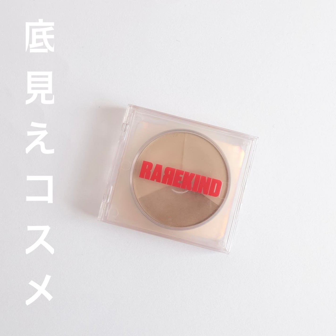 MINI ALBUM TO GO SHADING/RAREKIND/シェーディングを使ったクチコミ(1枚目)