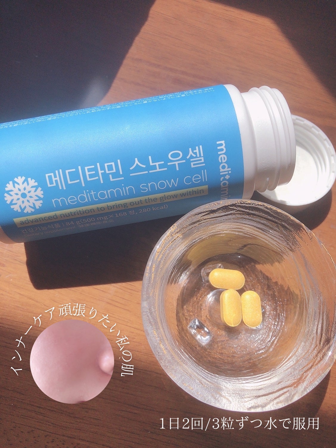 スノーセル/メディタミン/美容サプリメントを使ったクチコミ(4枚目)