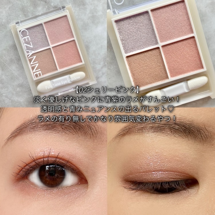 ペールトーンアイシャドウ/CEZANNE/アイシャドウを使ったクチコミ（3枚目）