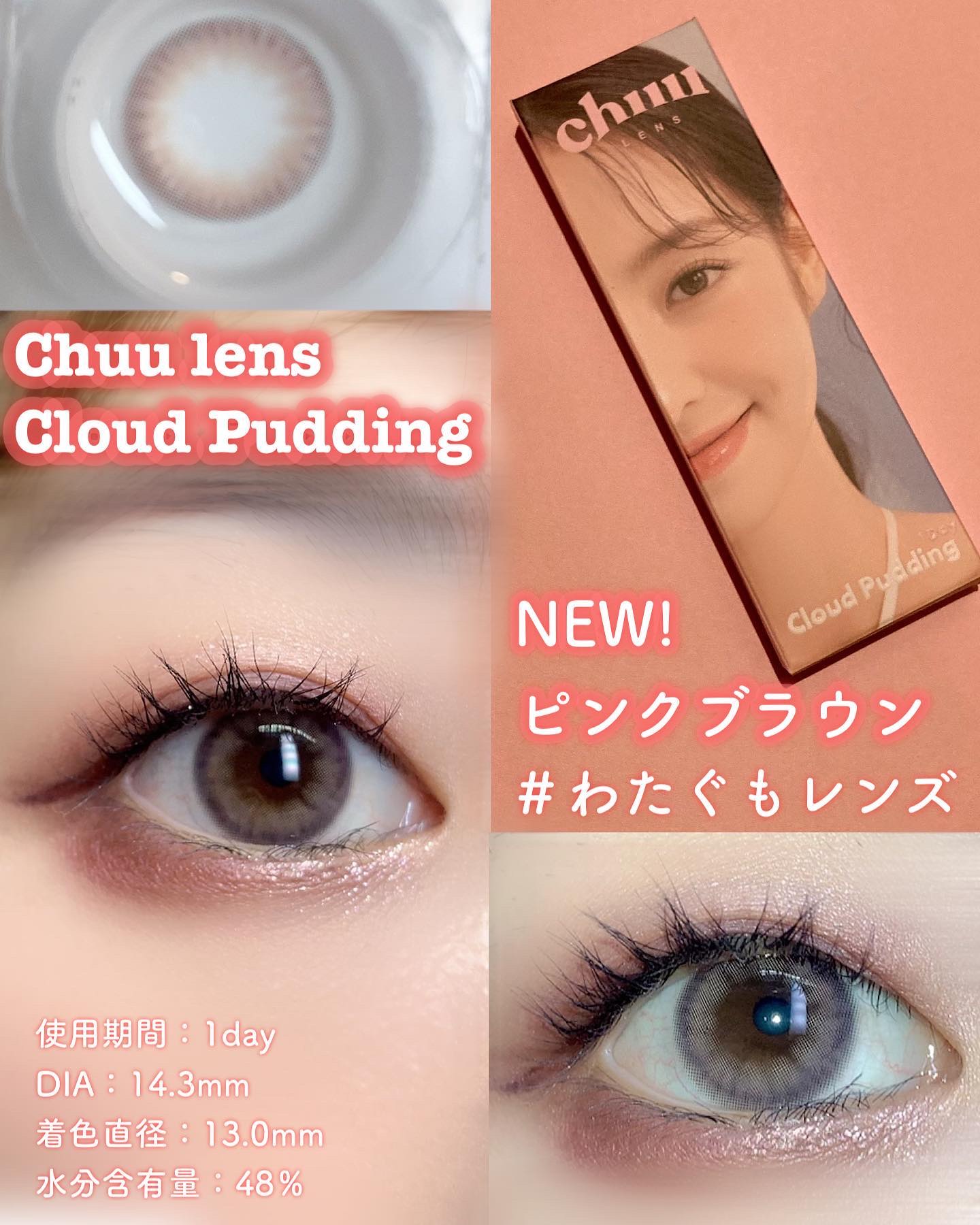 Cloud Pudding /chuu LENS/カラーコンタクトレンズを使ったクチコミ（1枚目）