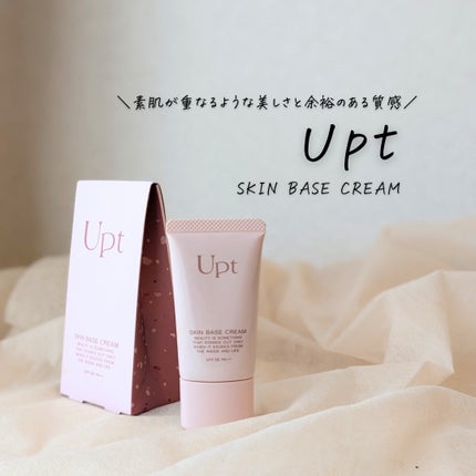 スキンベースクリーム/Upt/化粧下地を使ったクチコミ(1枚目)