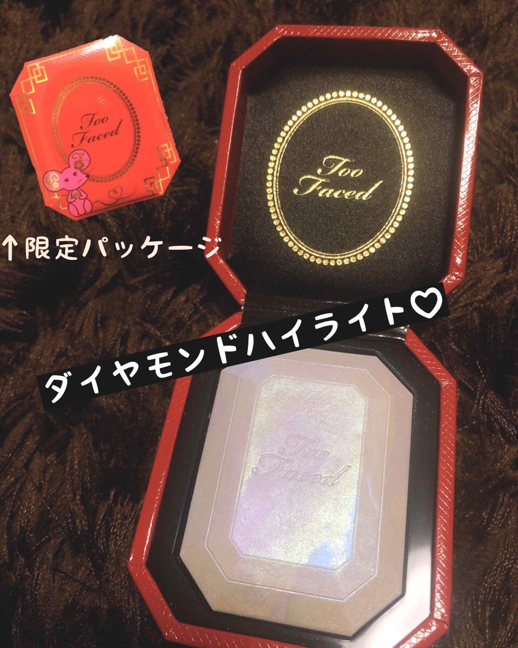 ダイヤモンドライト マルチユース ハイライター/Too Faced/パウダーハイライトを使ったクチコミ(1枚目)