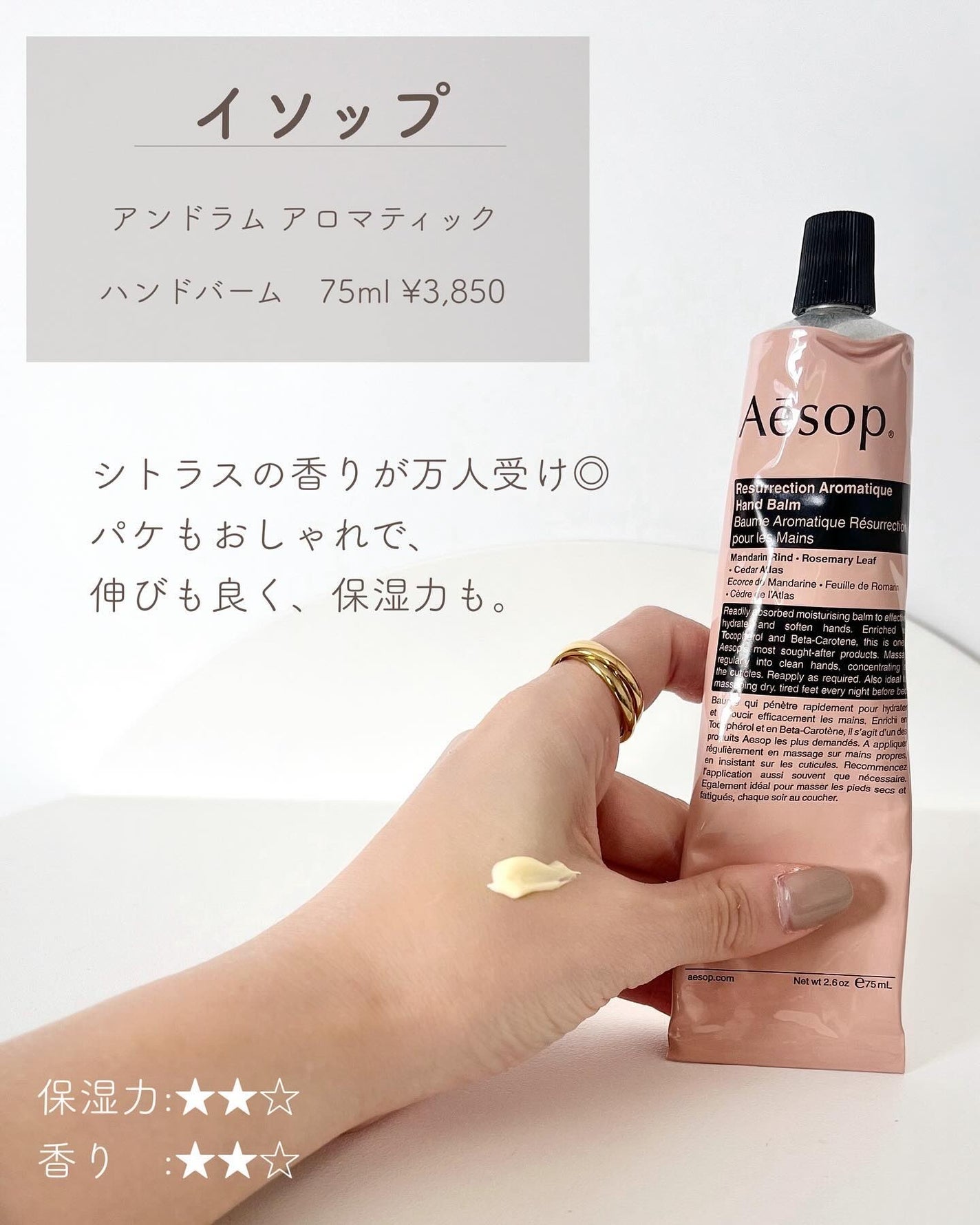 あおい|アラサー女子向けおしゃれギフト•プレゼント on LIPS 「冬のギフトにハンドクリーム!何個か持ってたから比較してみたよー..」(7枚目)