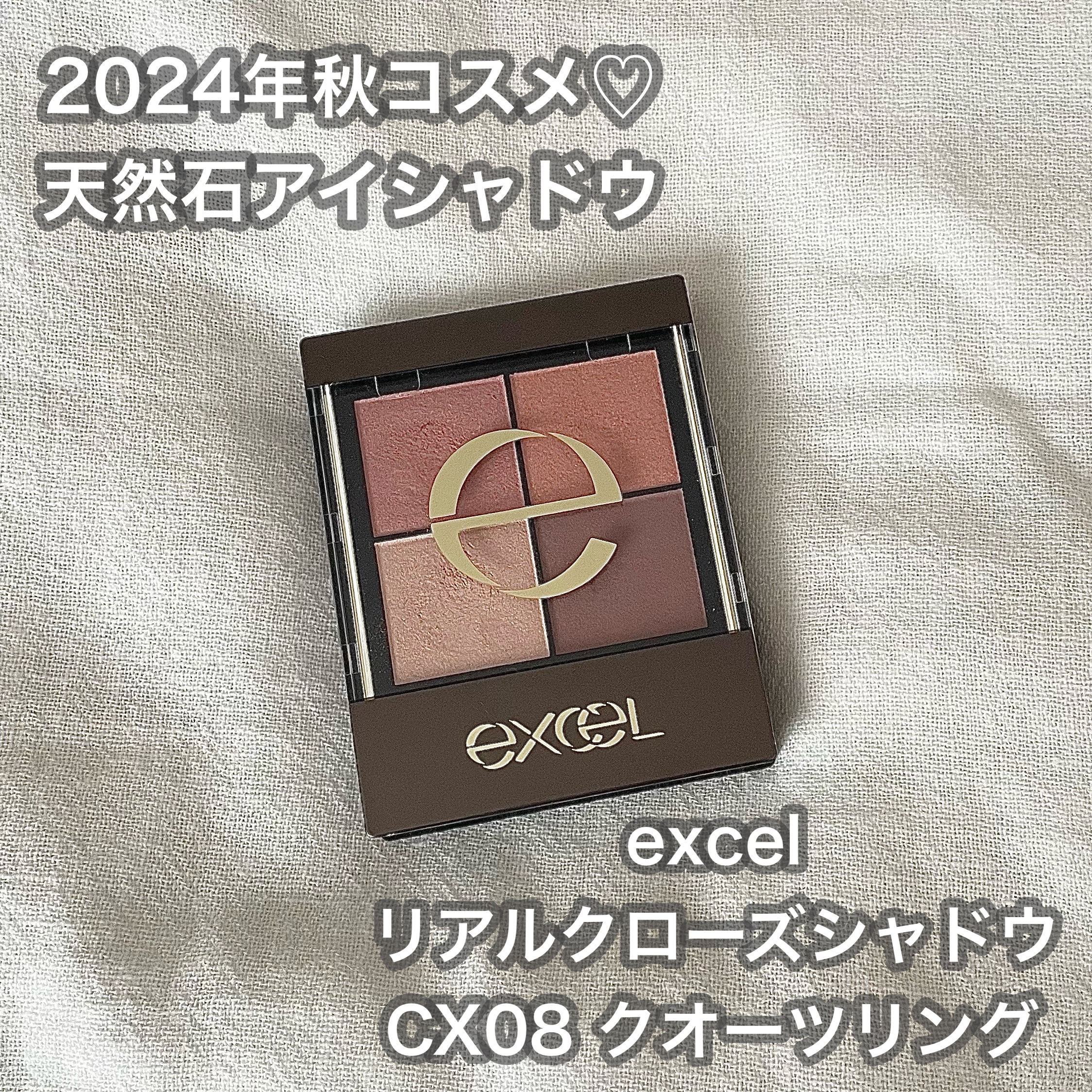 リアルクローズシャドウ/excel/アイシャドウパレットを使ったクチコミ（1枚目）