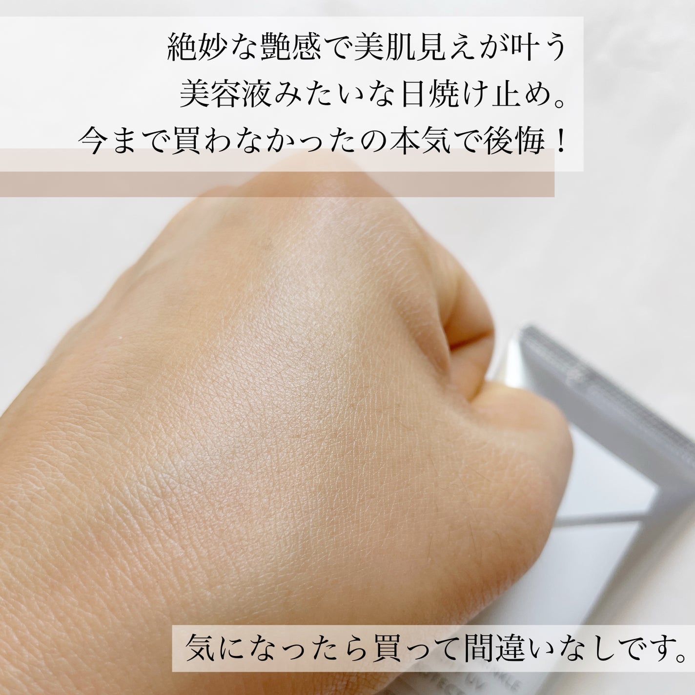 オルビス リンクルブライトUVプロテクター/オルビス/日焼け止めクリームを使ったクチコミ(7枚目)