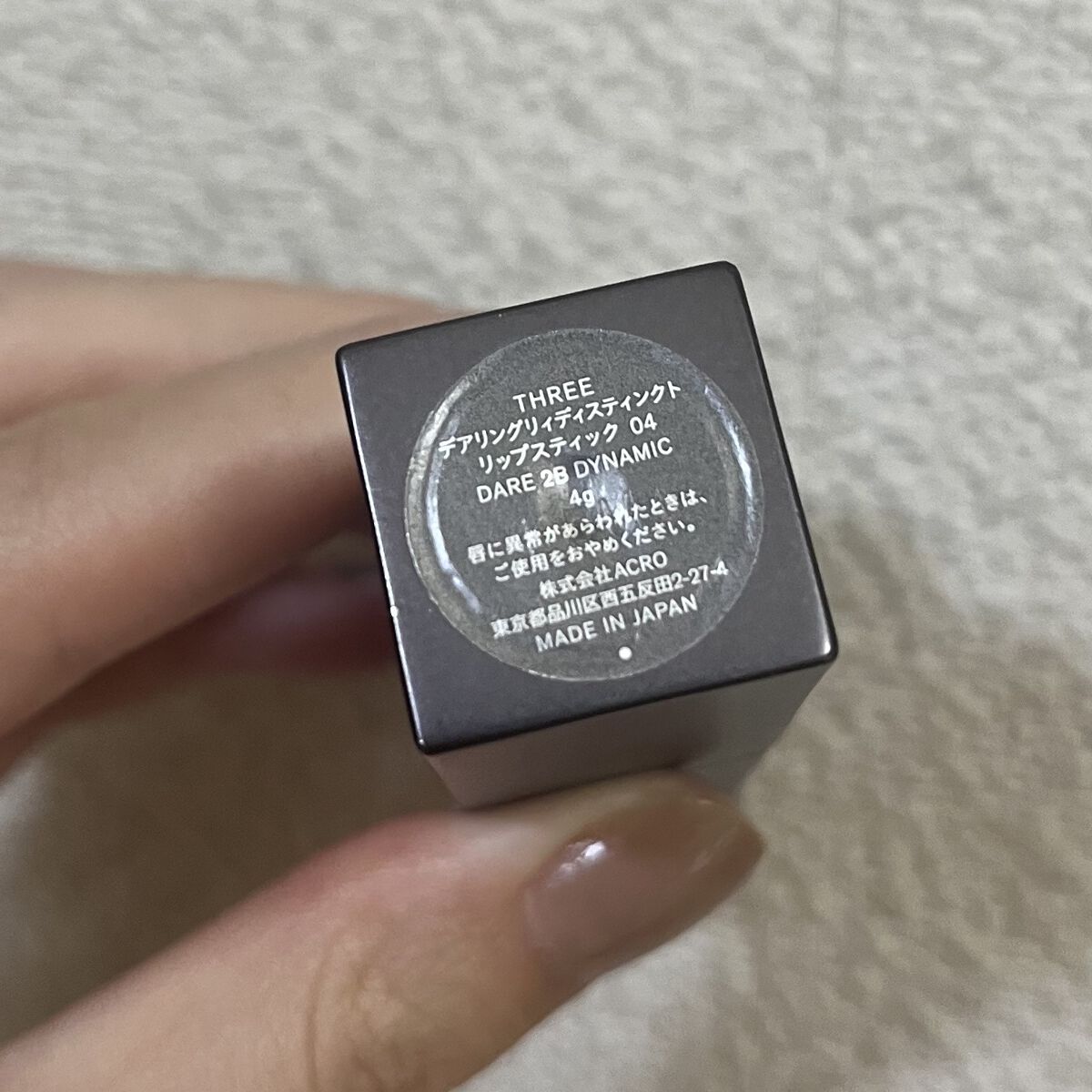 デアリングリィディスティンクトリップスティック/THREE/口紅を使ったクチコミ（3枚目）