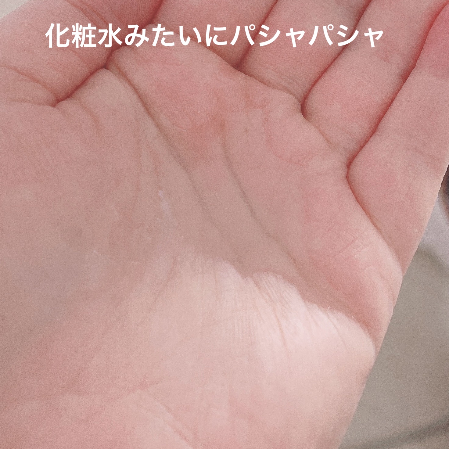 スムース コンディショニング ウォーター/melt/アウトバストリートメントを使ったクチコミ（3枚目）