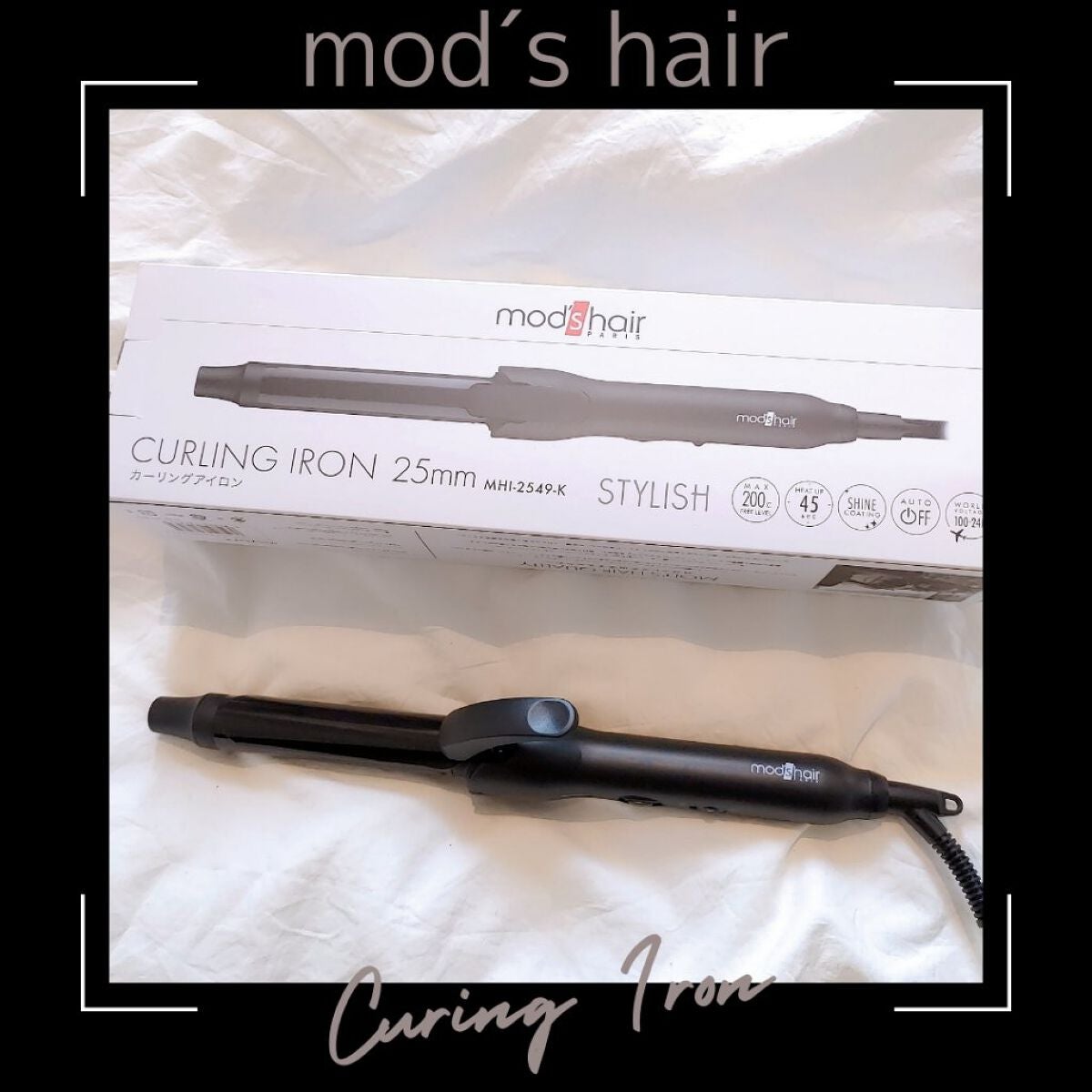 スタイリッシュ カーリングアイロン 25mm MHI-2549-K/mod's hair/カールアイロンを使ったクチコミ(1枚目)