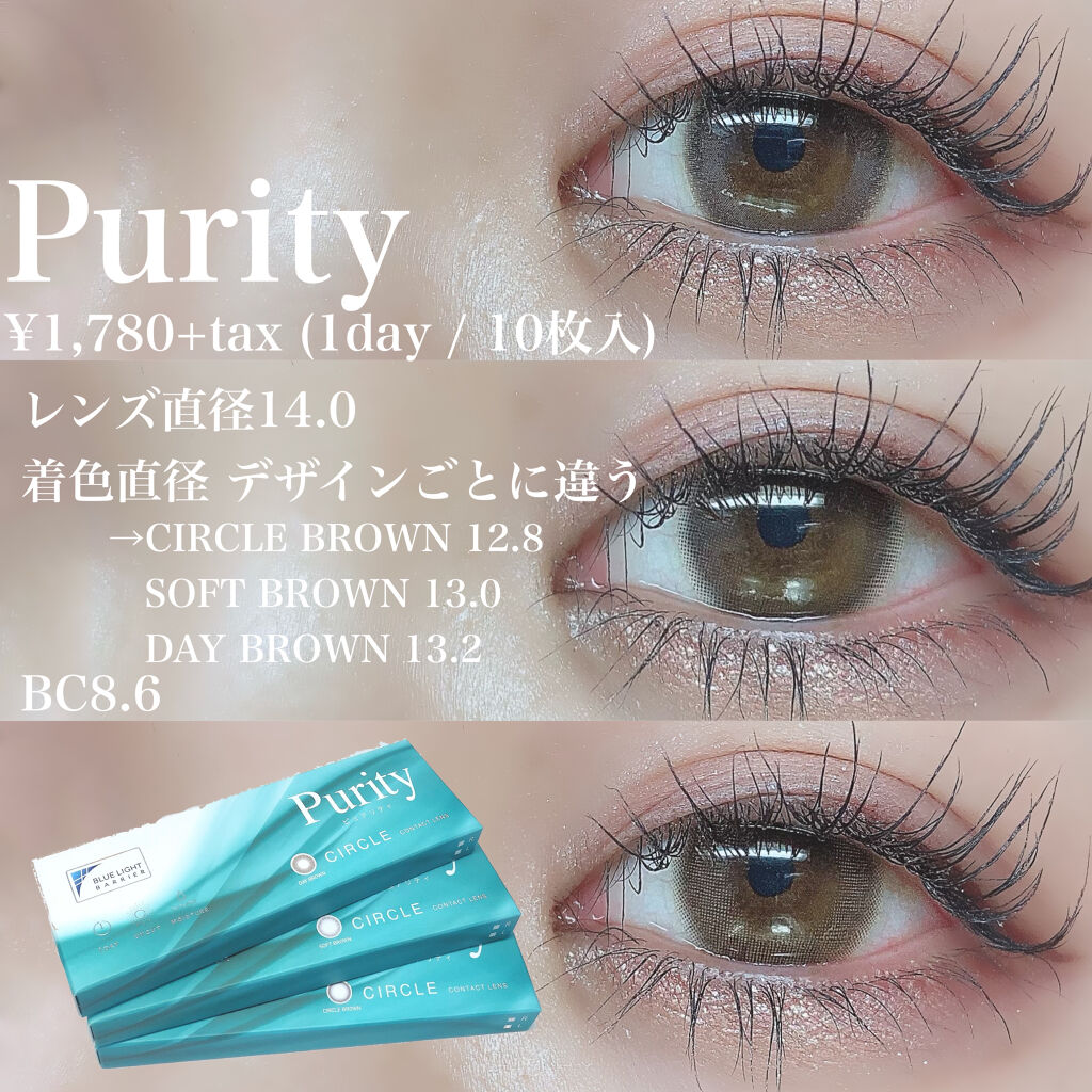 ピュアリティサークル/candy magic/カラーコンタクトレンズを使ったクチコミ（2枚目）