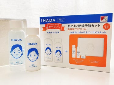 薬用エマルジョン/IHADA/乳液を使ったクチコミ（1枚目）