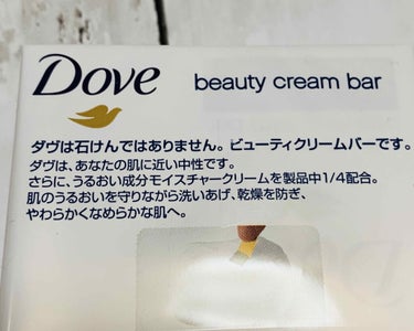 ダヴ ビューティクリームバー ホワイトのクチコミ「
Dove
ビューティクリームバー



ボディ用にリピした商品。

冬場に使っていたけど、
.....」（3枚目）