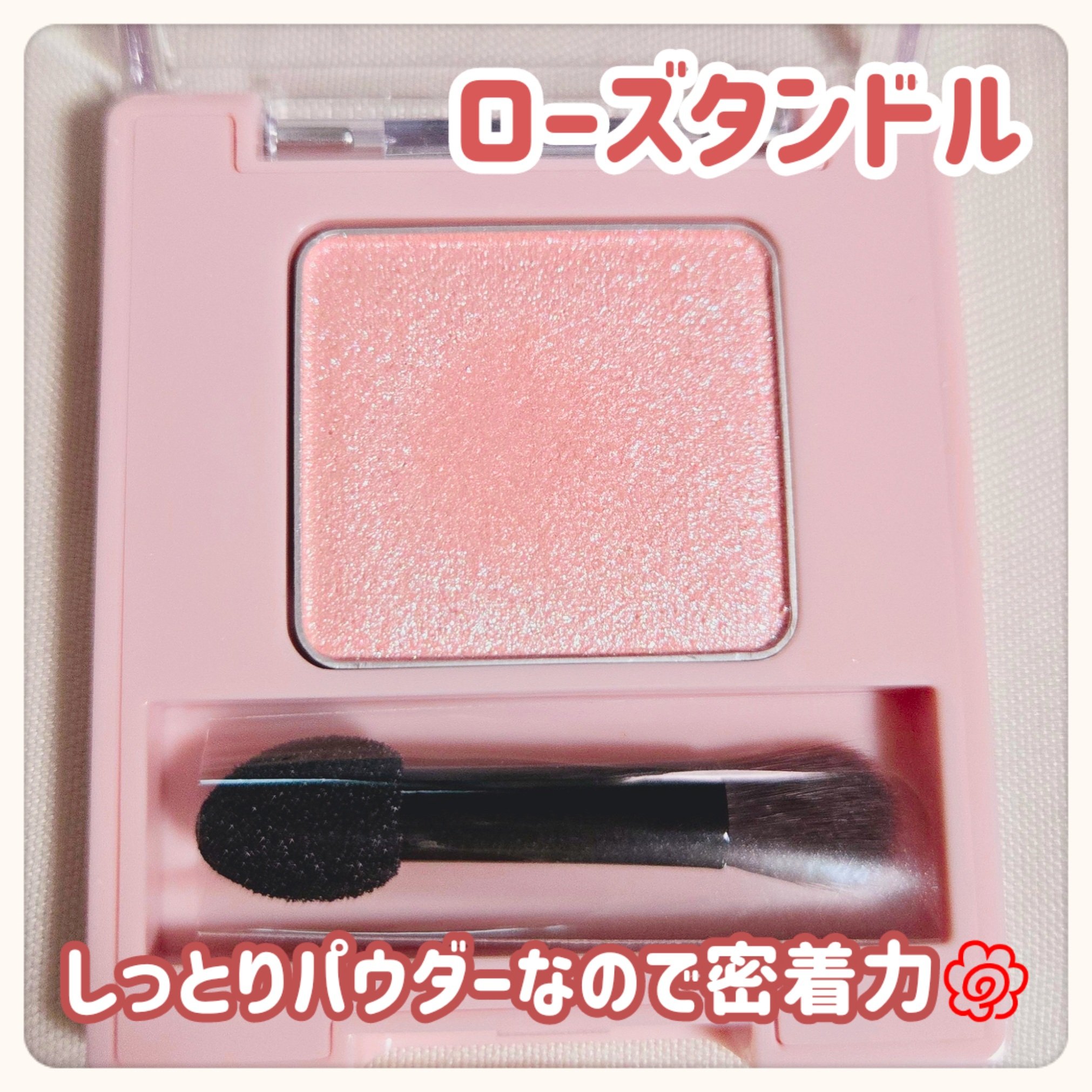 フーミー シングルアイシャドウ ローズタンドル/WHOMEE/単色アイシャドウを使ったクチコミ（2枚目）