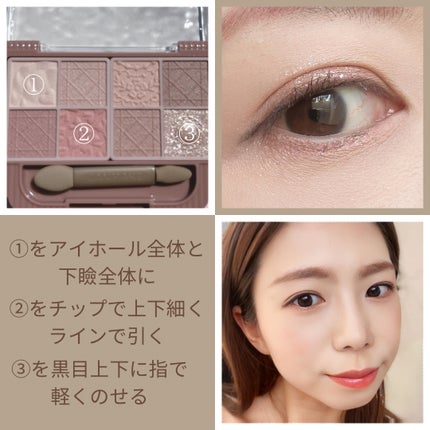プティパレットアイズ(マットタイプ)/キャンメイク/パウダーアイシャドウを使ったクチコミ(2枚目)