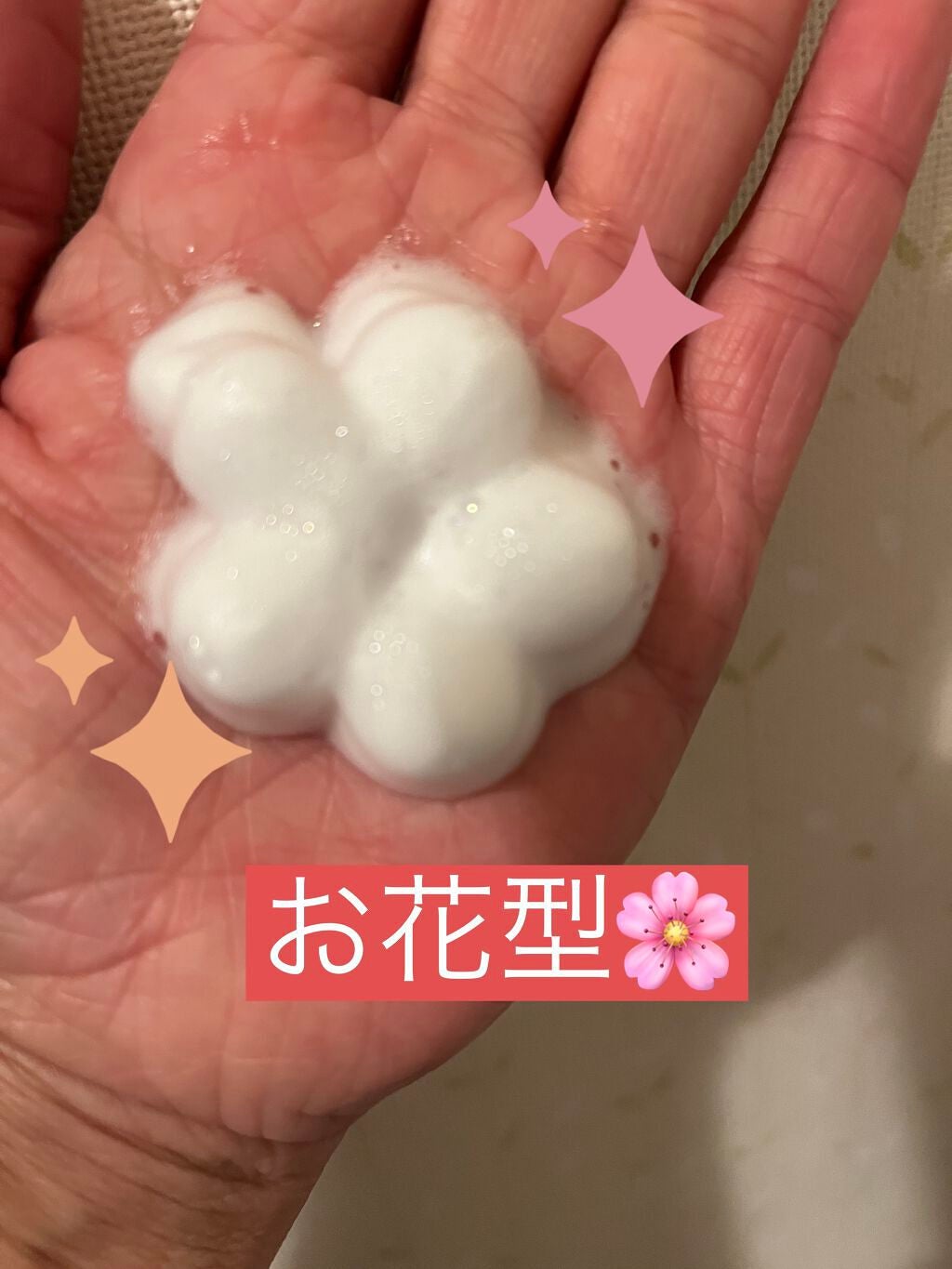 みゅう on LIPS 「ビオレU泡スタンプ ハンドソープ✋お花型🌸前ににくきゅう型を投..」(2枚目)