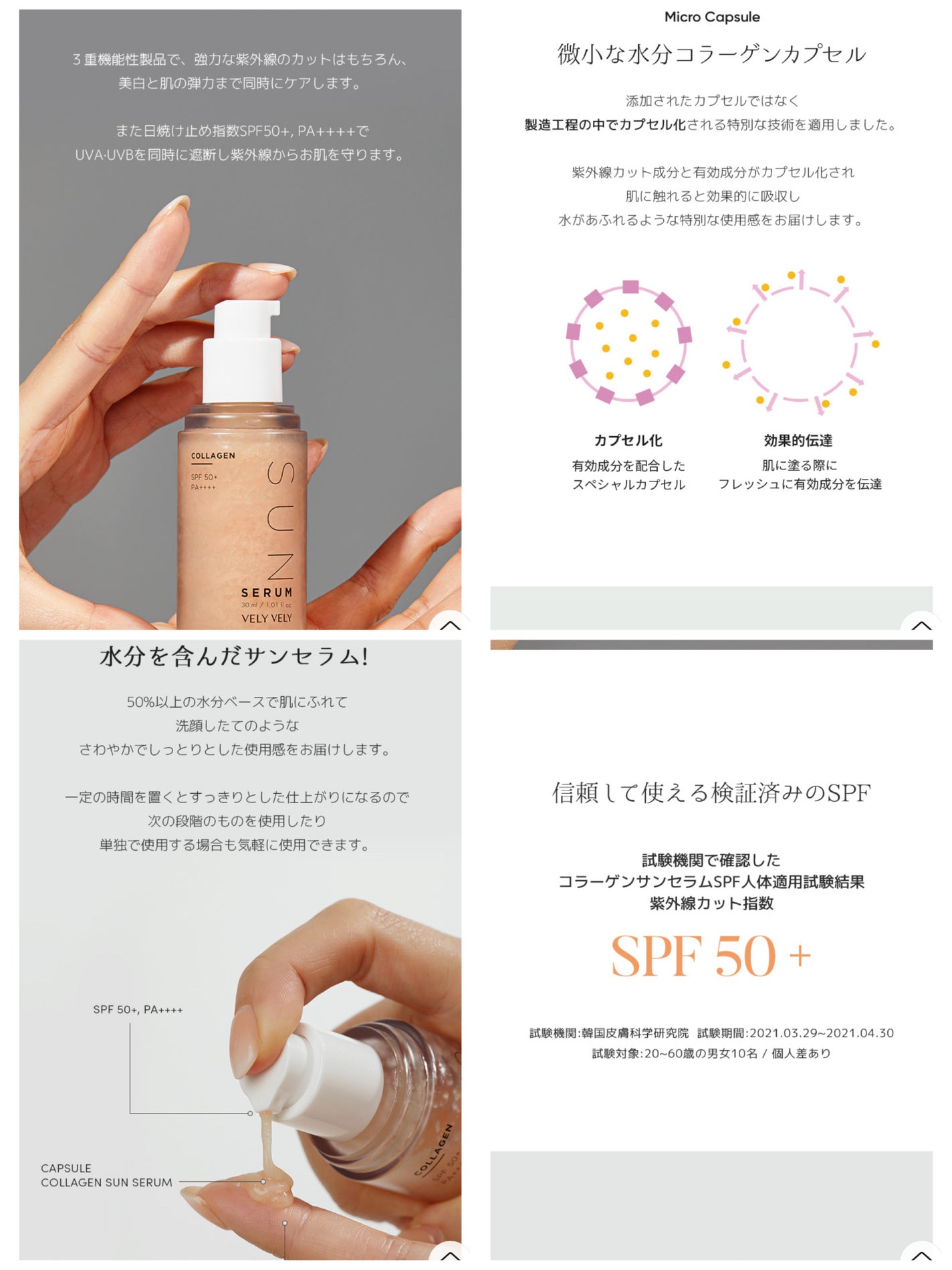 ハリケアコラーゲンサンセラム/VELY VELY/日焼け止めジェルを使ったクチコミ(6枚目)