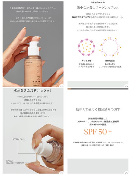 ハリケアコラーゲンサンセラム/VELY VELY/日焼け止めジェルを使ったクチコミ(6枚目)