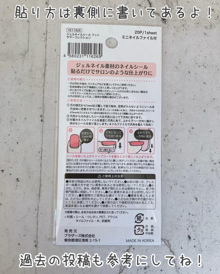 貼るジェルネイル/セリア/ネイルシールを使ったクチコミ(3枚目)