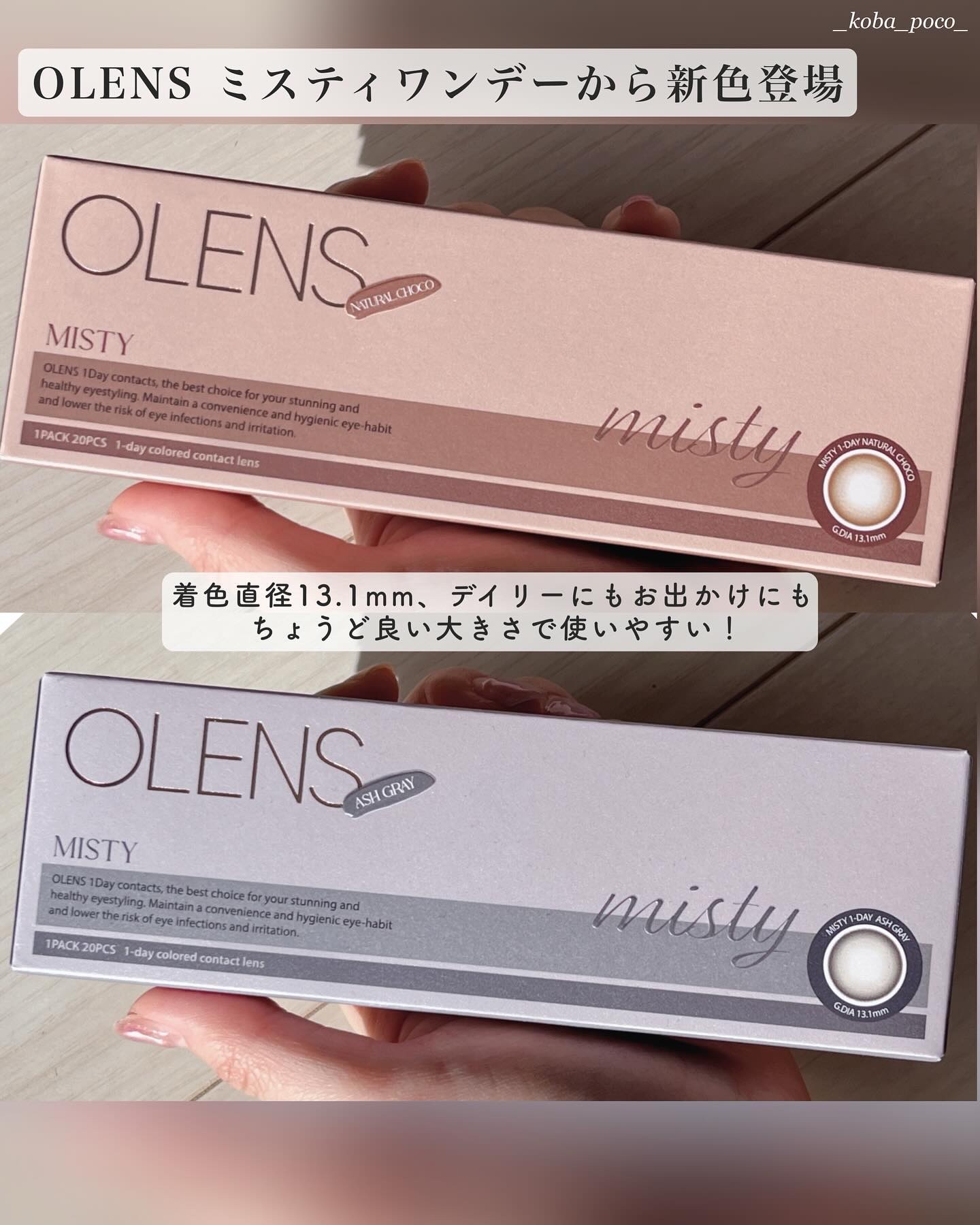 ミスティワンデー/OLENS/カラーコンタクトレンズを使ったクチコミ（2枚目）