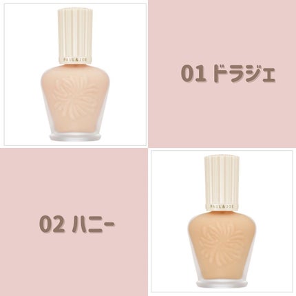 プロテクティング ファンデーション プライマー /PAUL & JOE BEAUTE/化粧下地を使ったクチコミ(3枚目)