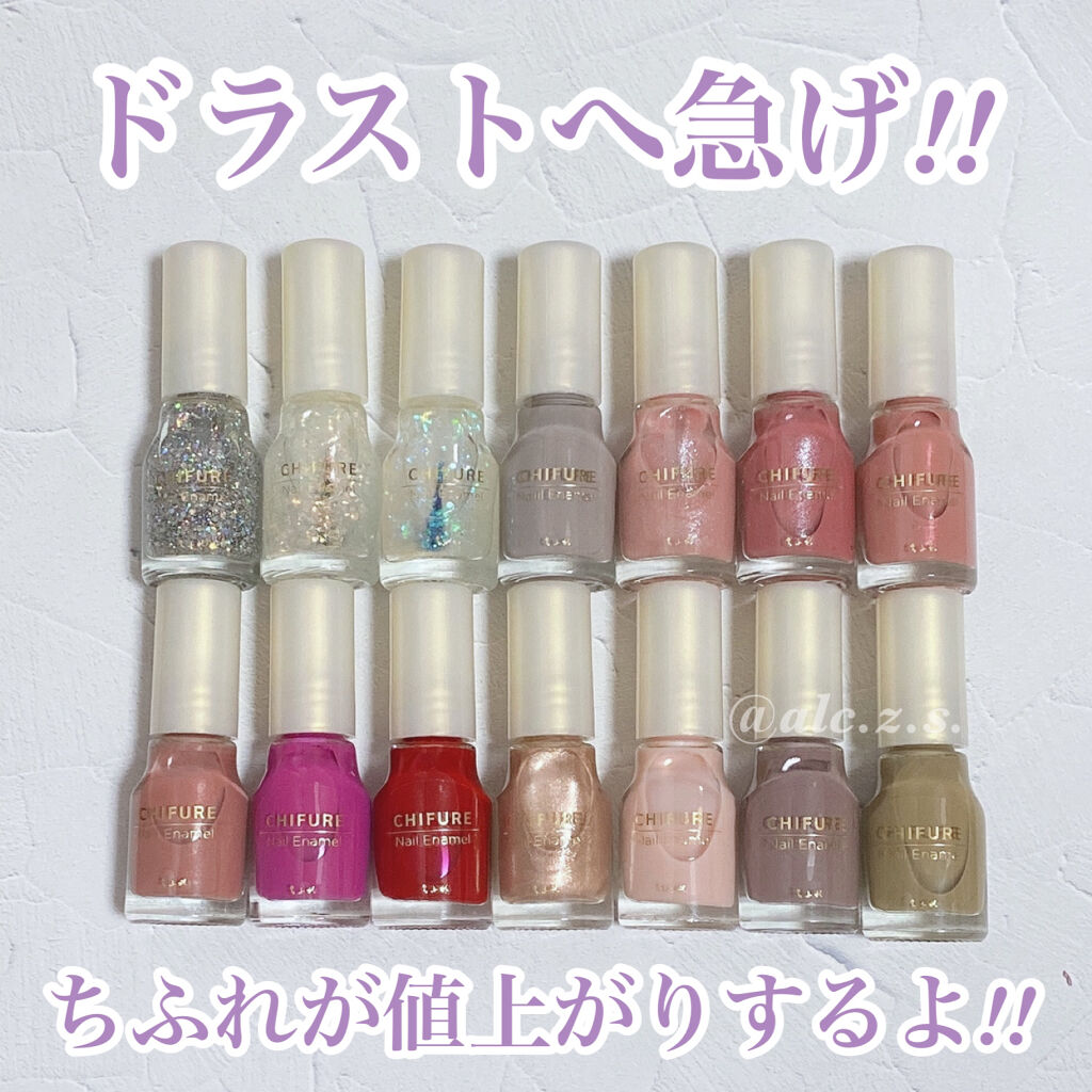 ネイル エナメル/ちふれ/マニキュアを使ったクチコミ（1枚目）