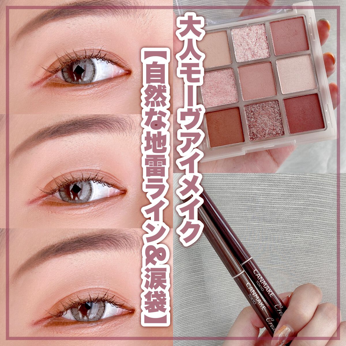 フラッシュシャドーパレット/EGLIPS/アイシャドウパレットを使ったクチコミ（1枚目）