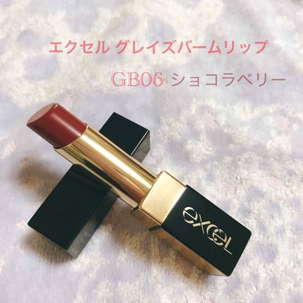 グレイズバームリップ/excel/口紅を使ったクチコミ(1枚目)