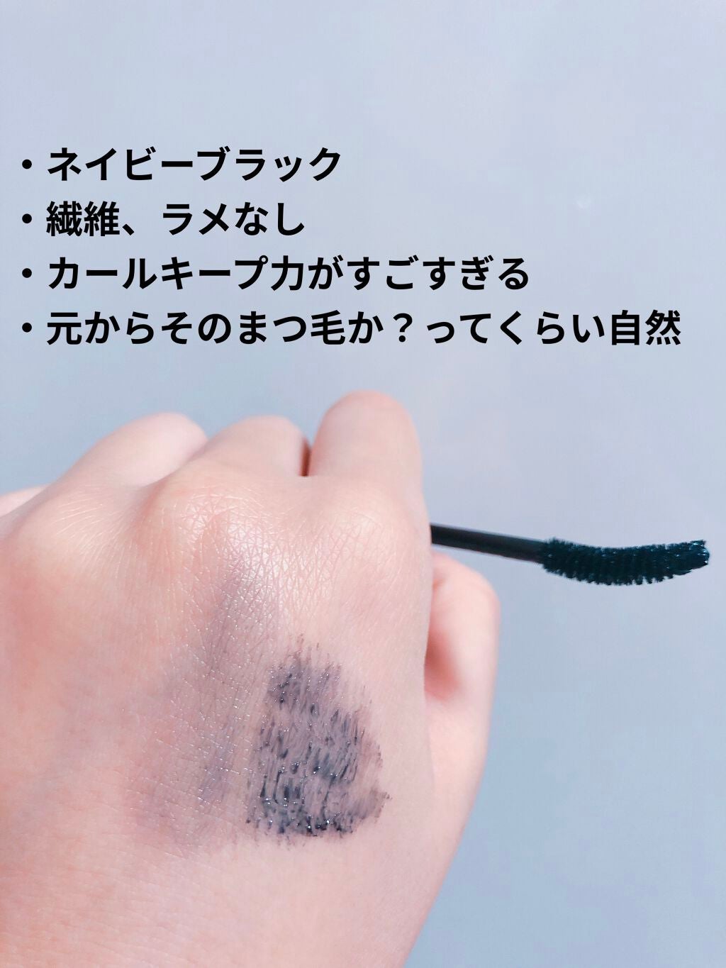 カールキープベース/CEZANNE/マスカラ下地を使ったクチコミ(2枚目)