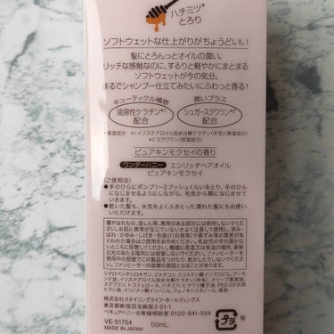 ワンダーハニー ファンファントワレ ピュアキンモクセイ/VECUA Honey/香水(レディース)を使ったクチコミ（4枚目）