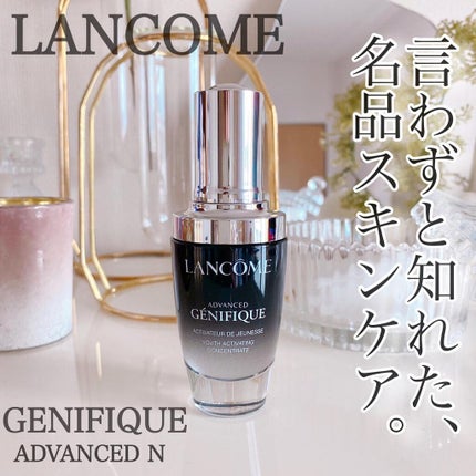 ジェニフィック アドバンスト N/LANCOME/美容液を使ったクチコミ(1枚目)