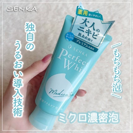 パーフェクトホイップ アクネケア/SENKA(専科)/洗顔フォームを使ったクチコミ(1枚目)