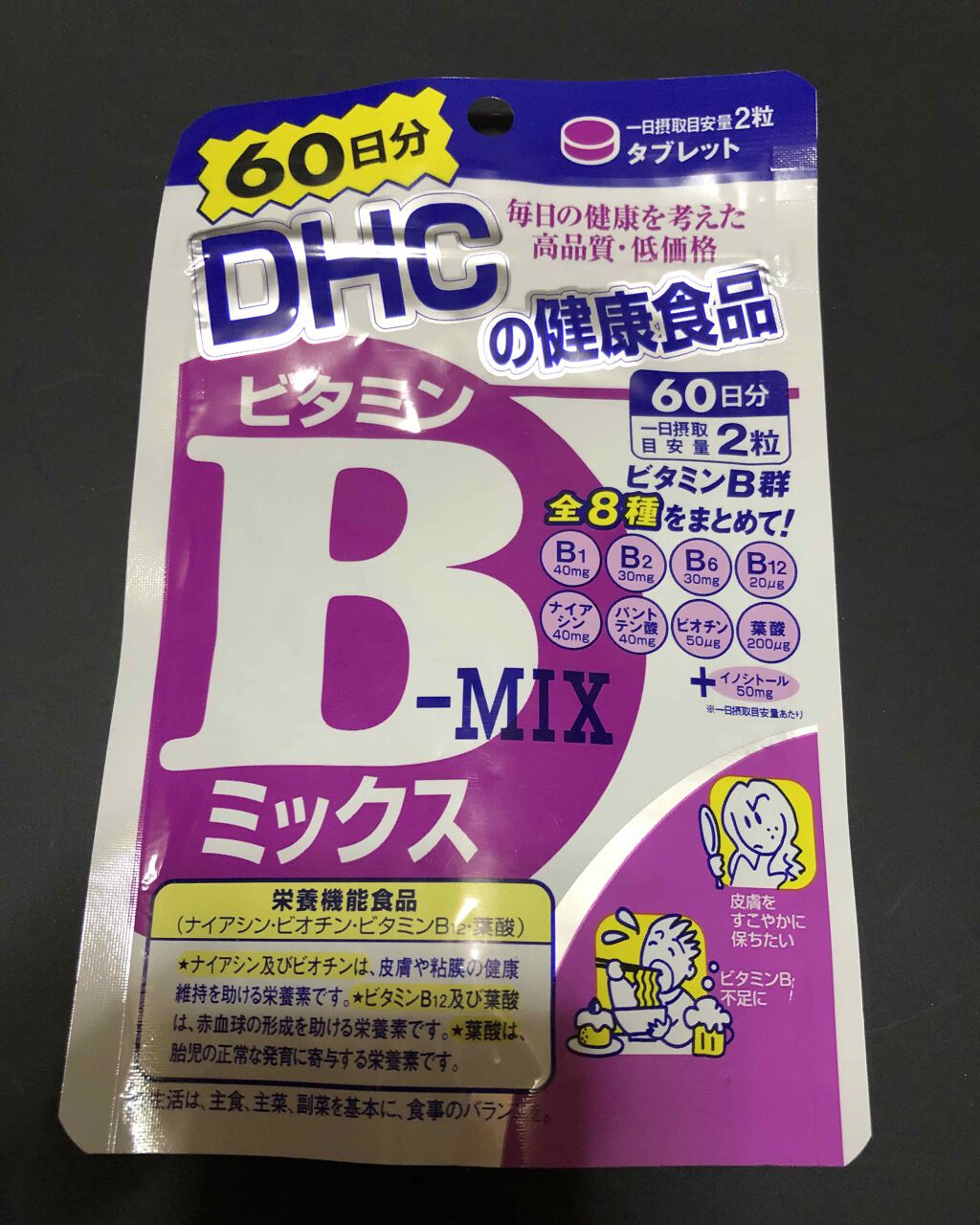 DHC ビタミンBミックス/DHC/美容サプリメントを使ったクチコミ(1枚目)