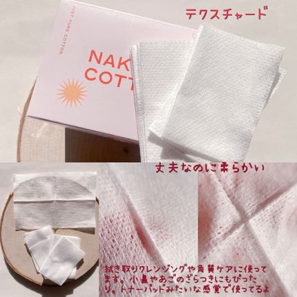 NAKED COTTON CLASSIC/White Rabbit/コットンを使ったクチコミ(5枚目)