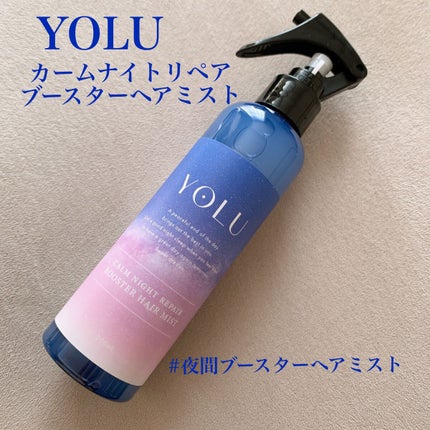 カームナイトリペアブースターヘアミスト/YOLU/プレスタイリング・寝ぐせ直しを使ったクチコミ(1枚目)