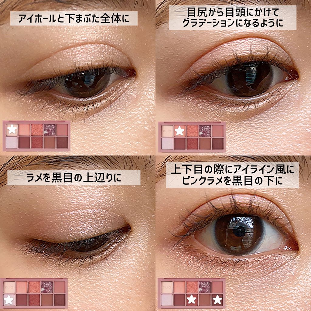 プロ アイ パレット/CLIO/アイシャドウパレットを使ったクチコミ(2枚目)