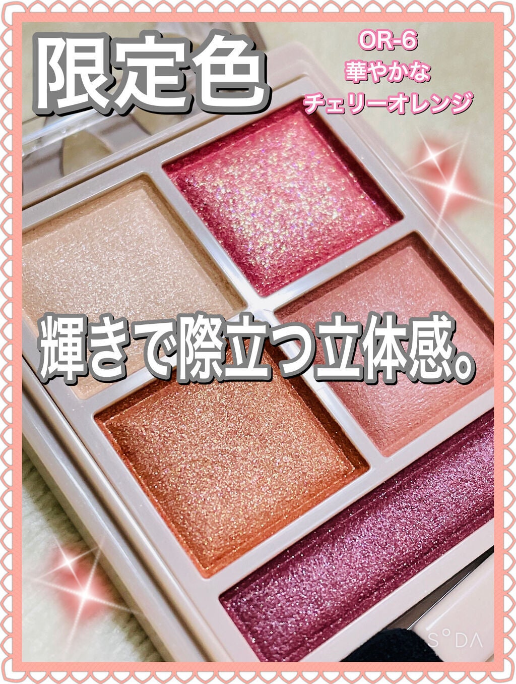 パノラマデザイン アイパレット/Visée/アイシャドウパレットを使ったクチコミ(1枚目)