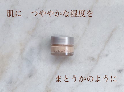 グロウイングシームレスバームEX/LUNASOL/クリーム・エマルジョンファンデーションを使ったクチコミ(1枚目)