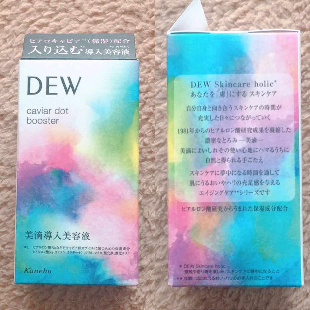 キャビアドットブースター/DEW/ブースター・導入液を使ったクチコミ（3枚目）