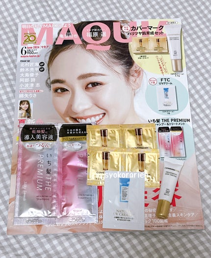 トリートメント デイ クリーム/COVERMARK/日焼け止めクリームを使ったクチコミ(1枚目)