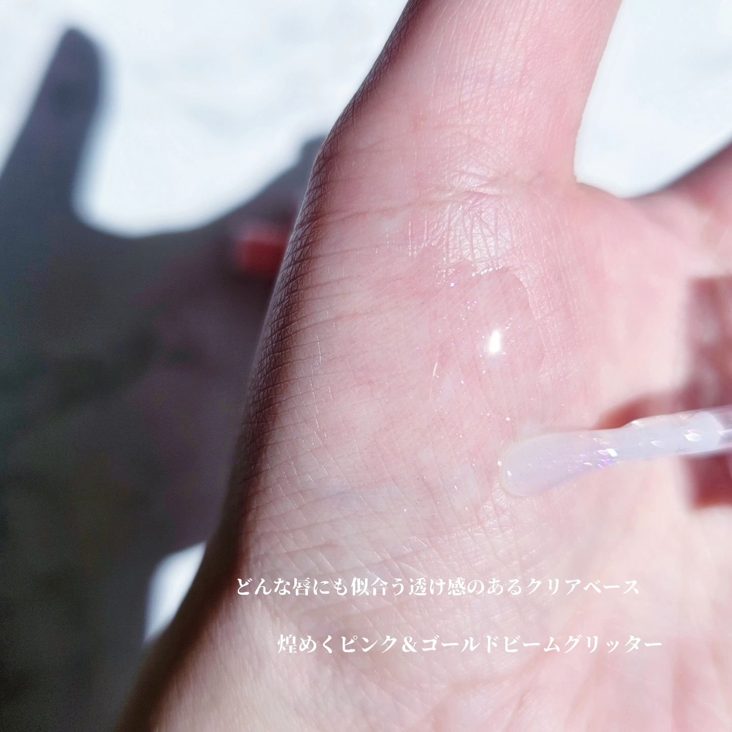 リップフラー(リッププランパー)/AMUSE/リッププランパーを使ったクチコミ（3枚目）