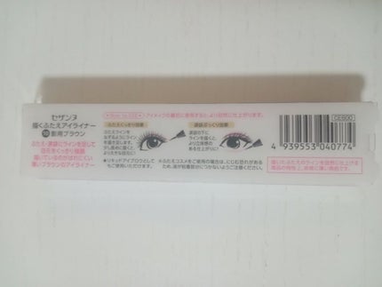 描くふたえアイライナー/CEZANNE/リキッドアイライナーを使ったクチコミ(2枚目)