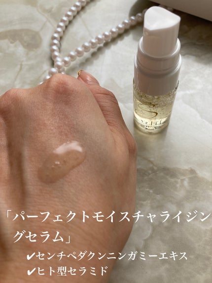 トライアルセット/セリフ/スキンケアキットを使ったクチコミ(3枚目)