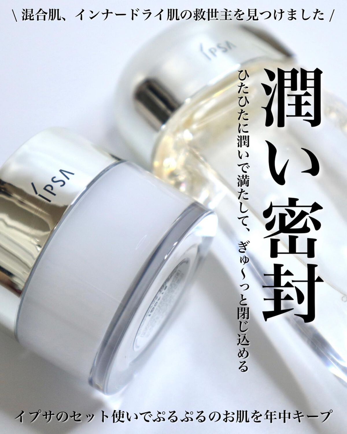 ザ・タイムR アクア/IPSA/化粧水を使ったクチコミ(1枚目)