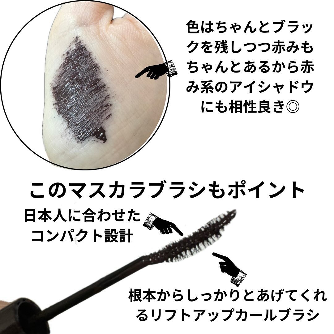 パーフェクトエクステンション マスカラ for カール プラムブラック/D-UP/マスカラを使ったクチコミ（2枚目）