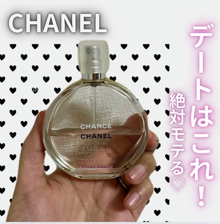 チャンス オー タンドゥル オードゥ トワレット(ヴァポリザター)/CHANEL/香水(レディース)を使ったクチコミ(1枚目)